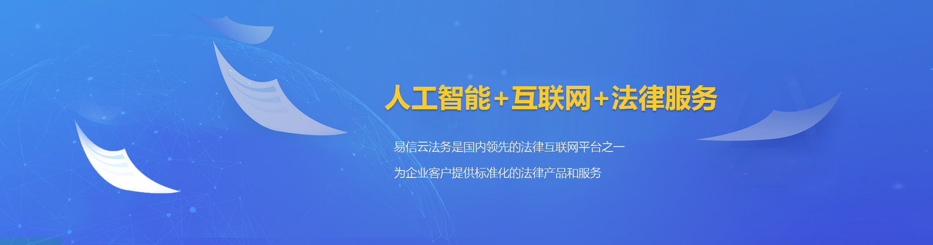 巴东律师在线咨询